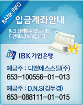 계좌안내